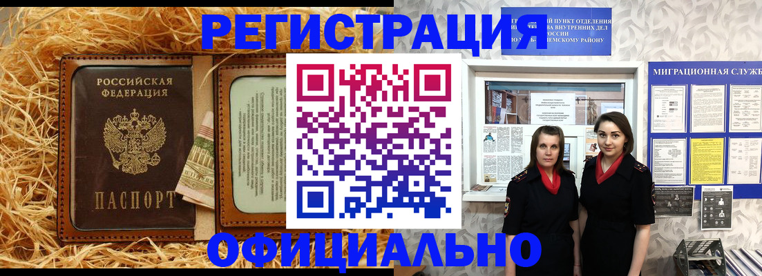 временная регистрация в квартире в Гудермесе