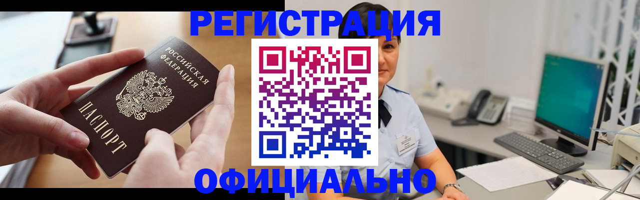 временная регистрация надежно в Гудермесе