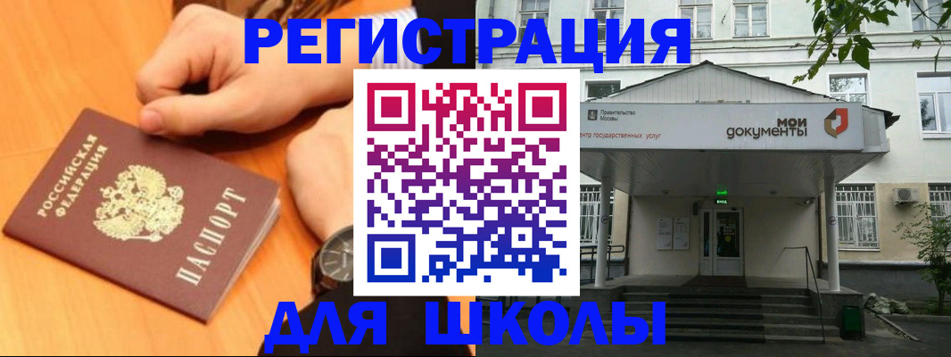 прописка для военкомата в Гудермесе