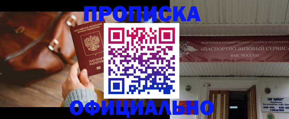 временная регистрация в квартире в Гудермесе